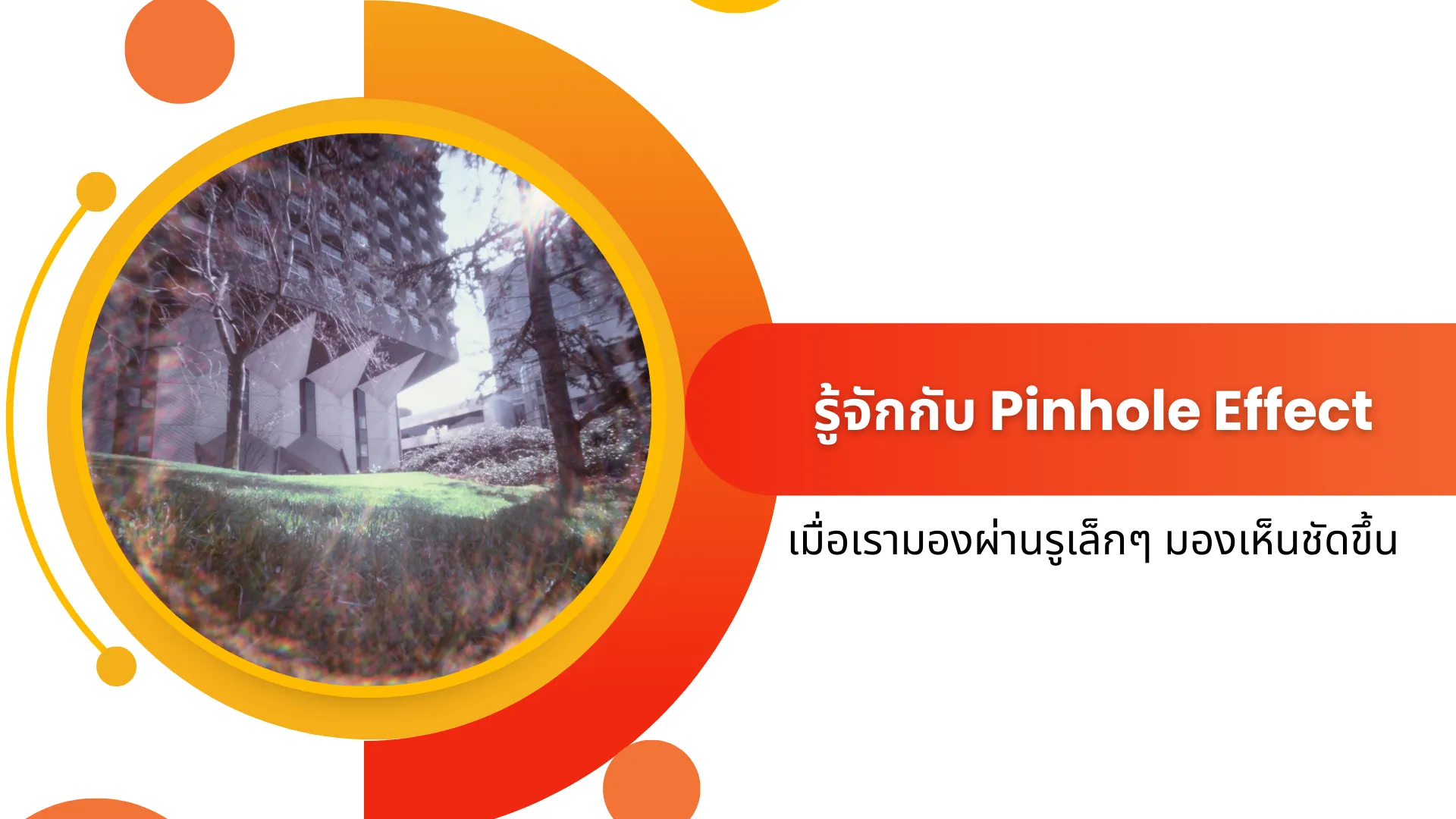 Pinhole Effect