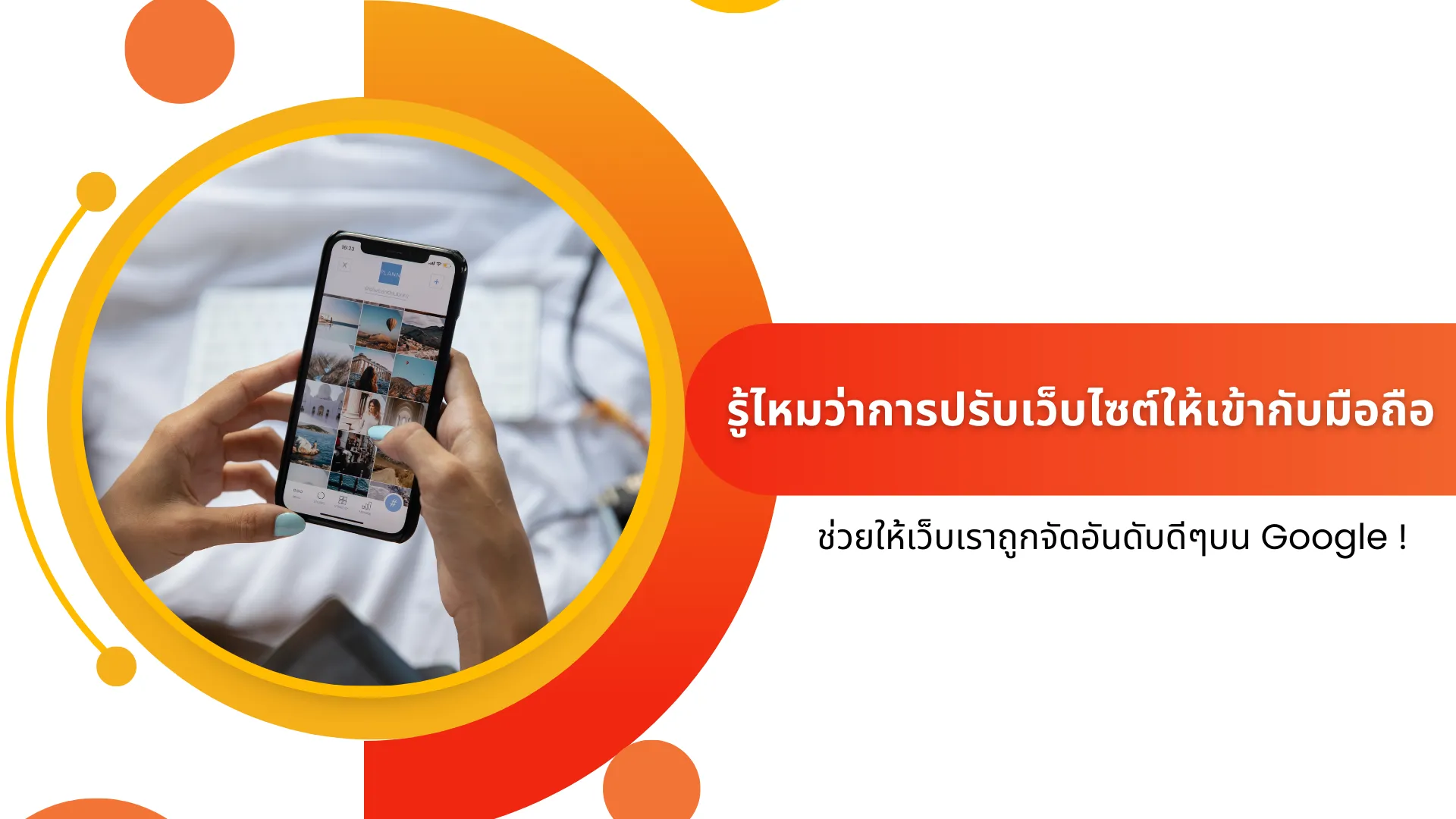 mobile-compatible-help-your-site-rank-better-on-google