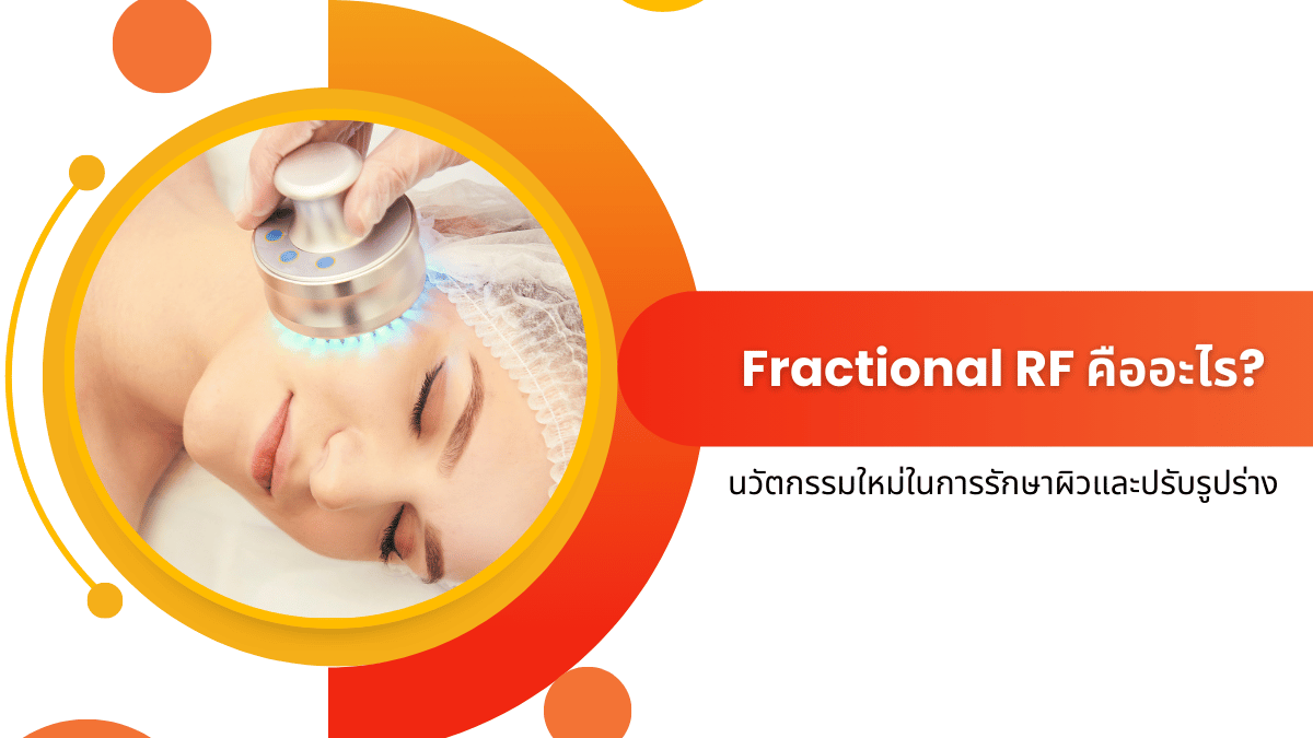Fractional RF
